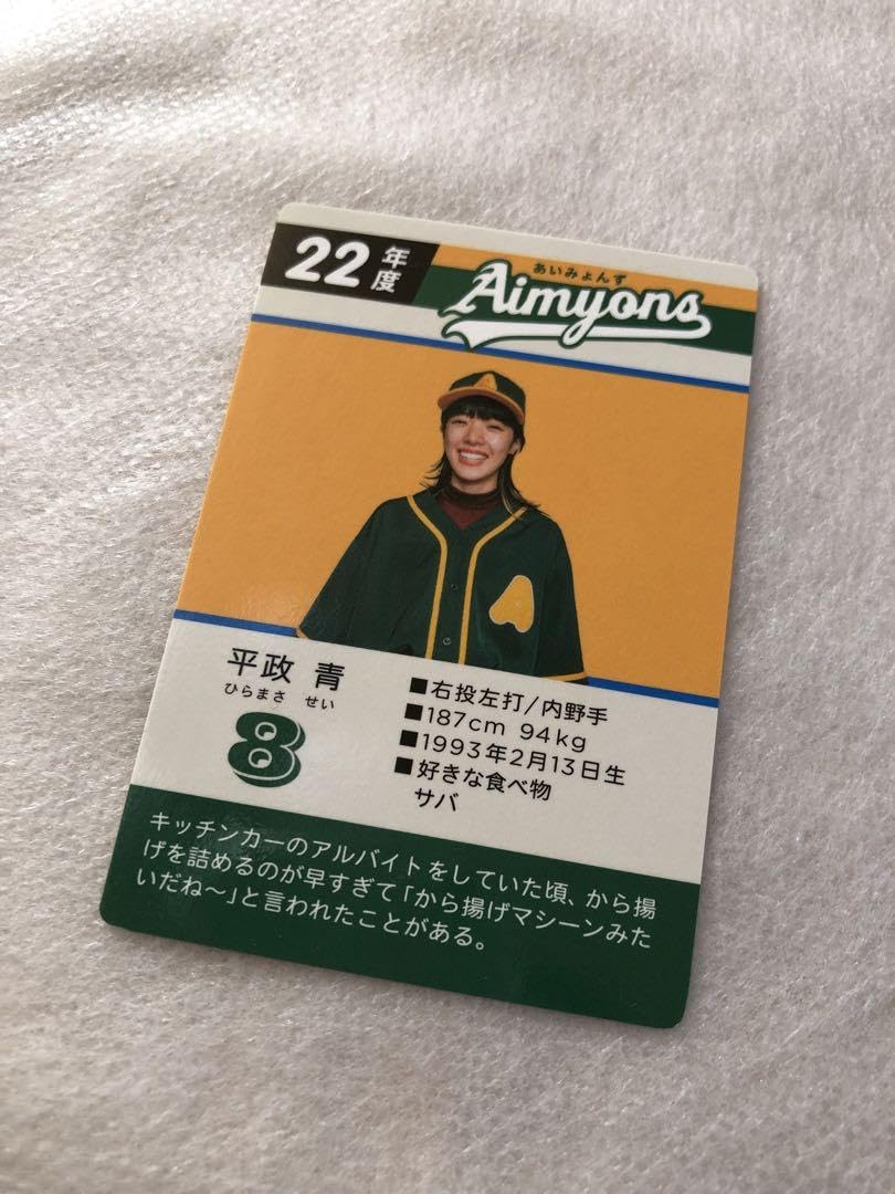 Amazon.co.jp: 【未使用品】あいみょん◎aimyonsカード「8 平政 青